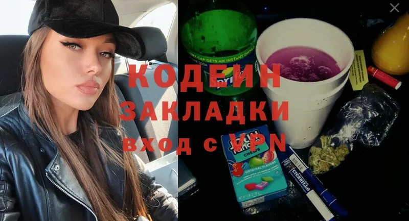 Codein Purple Drank  Белово 