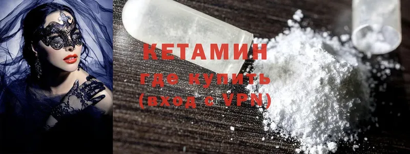 мориарти какой сайт  Белово  Кетамин ketamine  наркошоп 