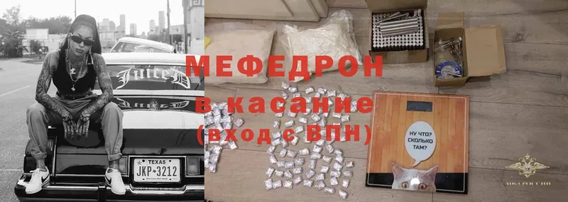 МЕФ mephedrone  цена   Белово 