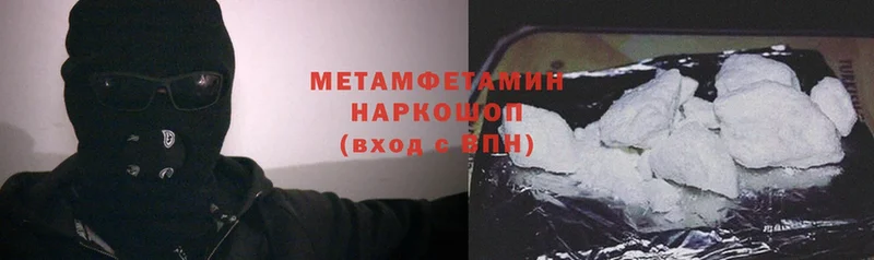 МЕТАМФЕТАМИН кристалл  Белово 